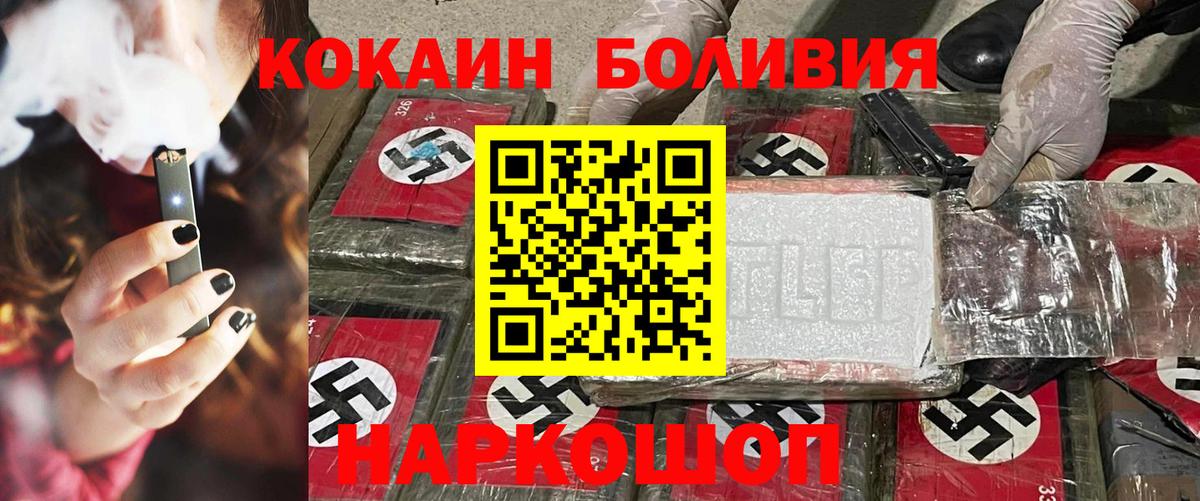 COCAIN Fish Scale  Вход с VPN  Кокаин Fish Scale  Брянск 