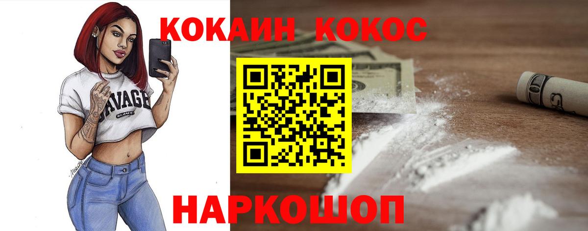 COCAIN Боливия Брянск