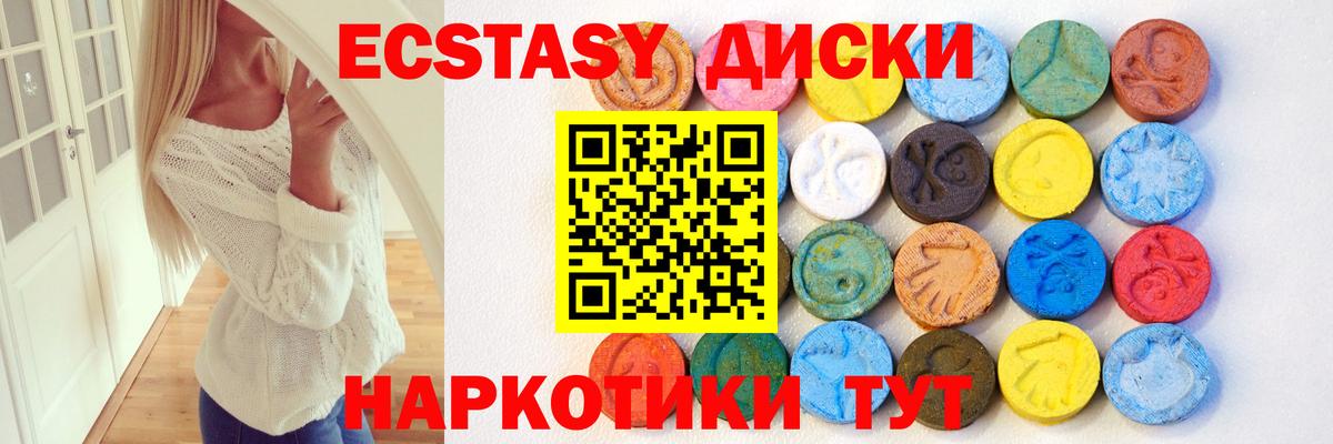 Брянск  ЭКСТАЗИ круглые  Вход с VPN 