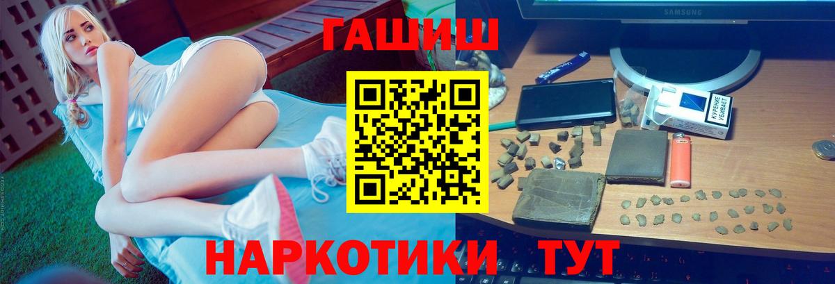 Гашиш  Вход с VPN  Брянск  ГАШИШ Cannabis  ГАШИШ Ice-O-Lator 