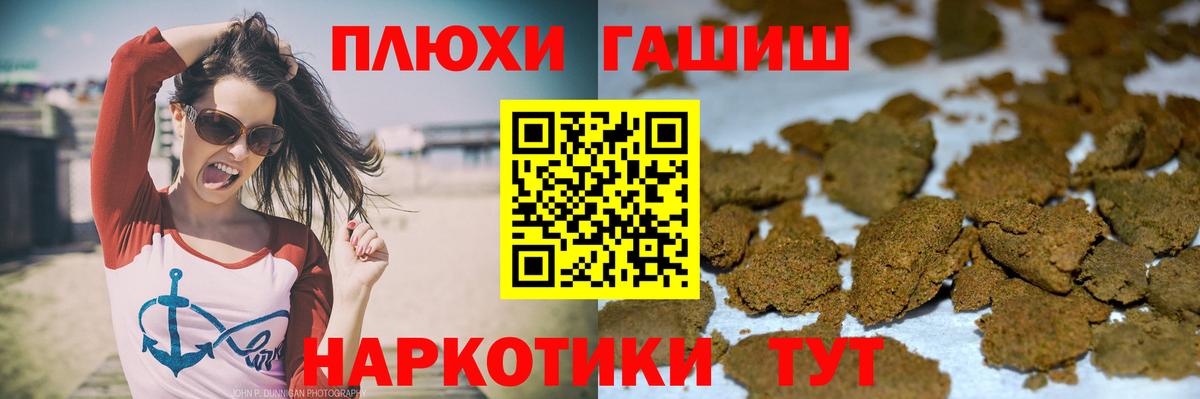 ГАШИШ 40% ТГК Брянск