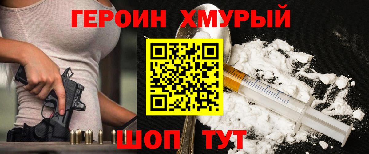 ГЕРОИН герыч  Вход с VPN  ГЕРОИН  Брянск 