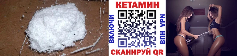 КЕТАМИН ketamine Брянск