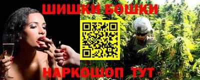 шишки Ангарск
