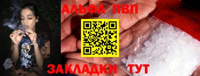 Альфа ПВП Анапа