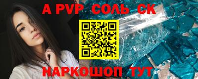 Альфа ПВП Анапа