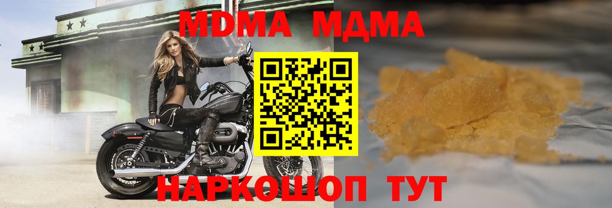 Брянск  MDMA VHQ  MDMA crystal  Вход с VPN 