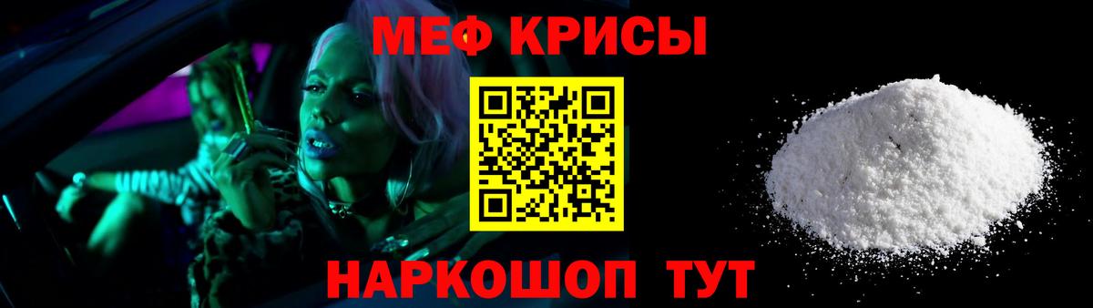 МЕФ  МЯУ-МЯУ  Брянск  МЯУ-МЯУ мяу мяу  МЕГА как войти  Вход с VPN 