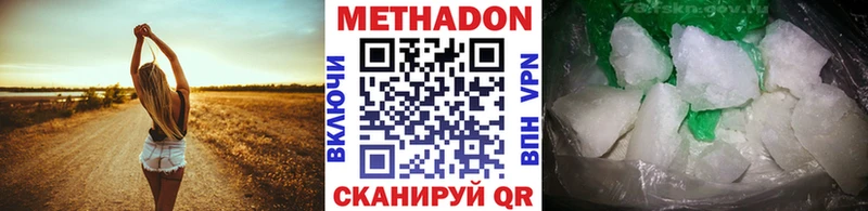 ОМГ ОМГ маркетплейс  Брянск  МЕТАДОН белоснежный 
