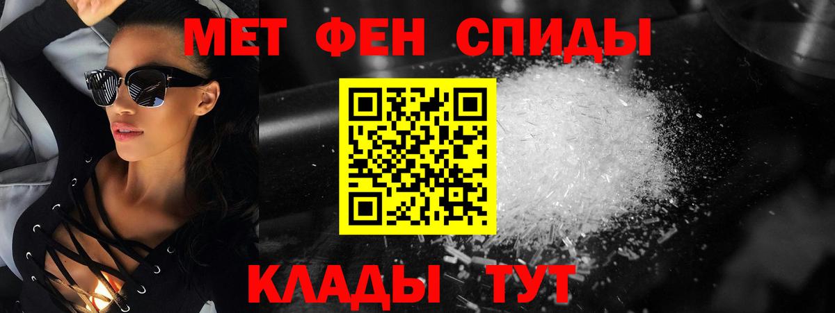 МЕТАМФЕТАМИН винт Брянск