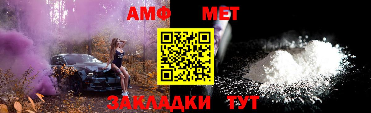 Первитин Methamphetamine  Первитин Methamphetamine  Брянск  Вход с VPN 
