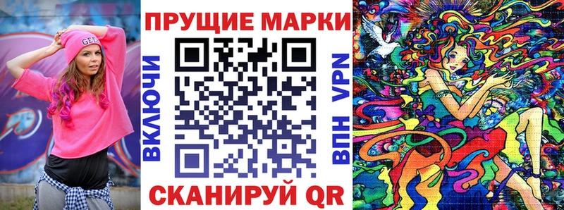 Марки N-bome 1500мкг купить наркоту Брянск